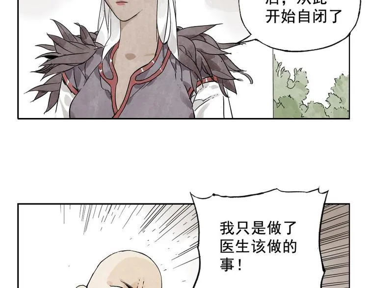第13话 旅行的结局 第43页