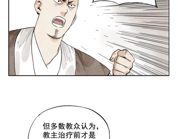 第13话 旅行的结局 第44页