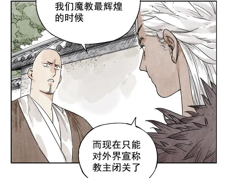 第13话 旅行的结局 第45页