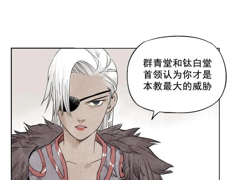 第13话 旅行的结局 第47页