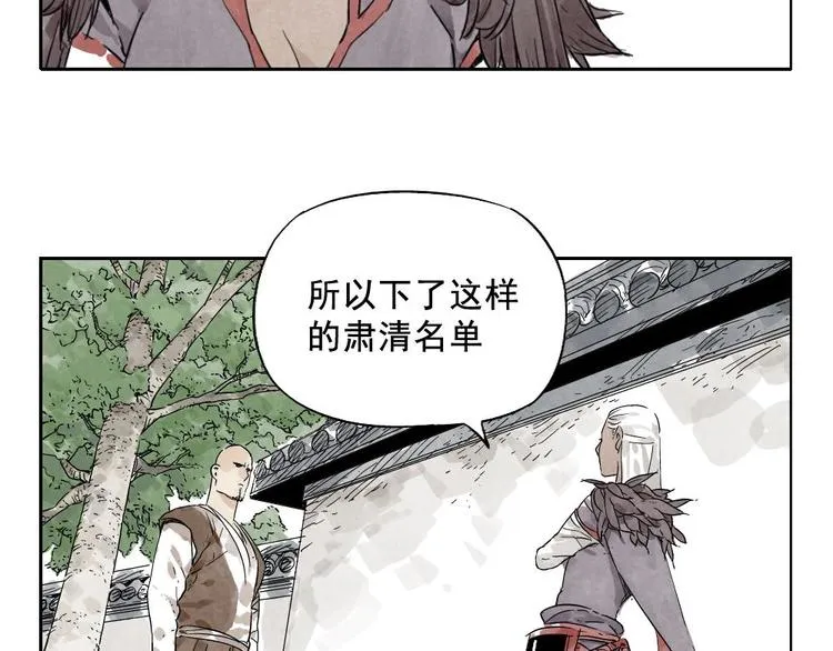 第13话 旅行的结局 第48页