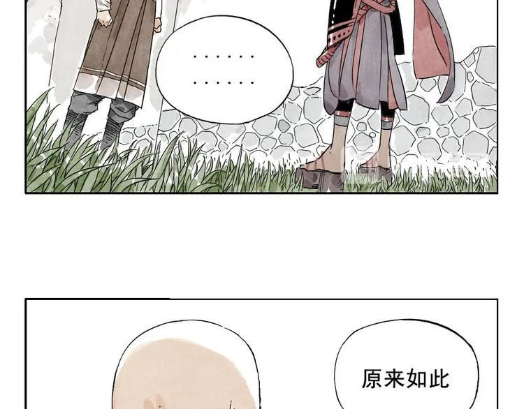 第13话 旅行的结局 第49页