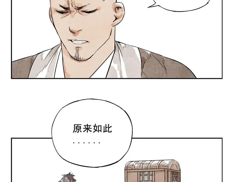 第13话 旅行的结局 第50页