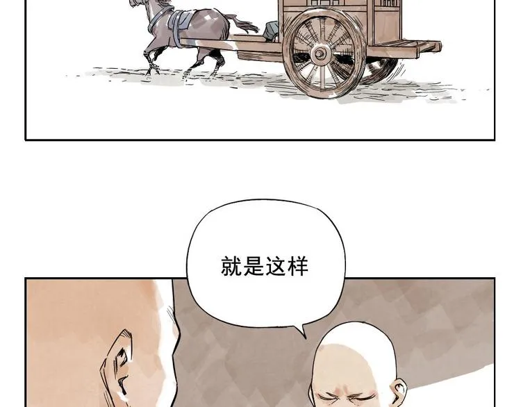 第13话 旅行的结局 第51页
