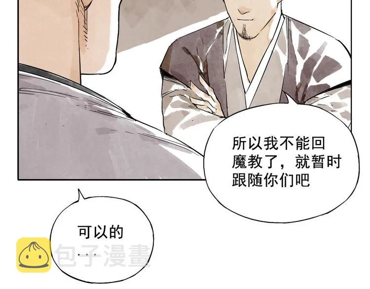 第13话 旅行的结局 第52页