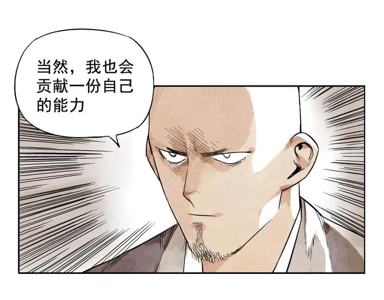 第13话 旅行的结局 第54页
