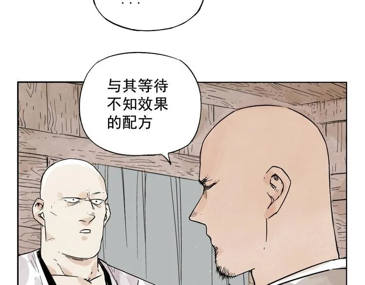 第13话 旅行的结局 第56页