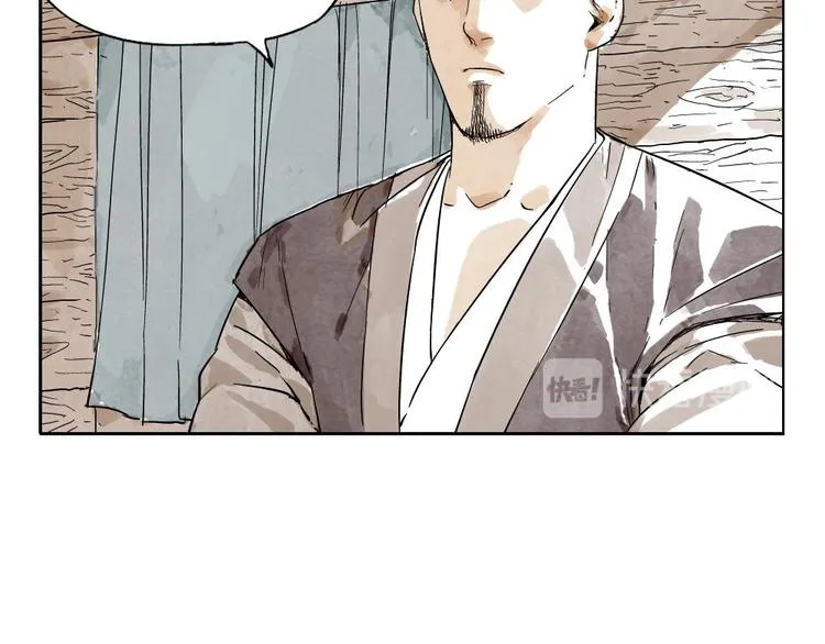 第13话 旅行的结局 第58页
