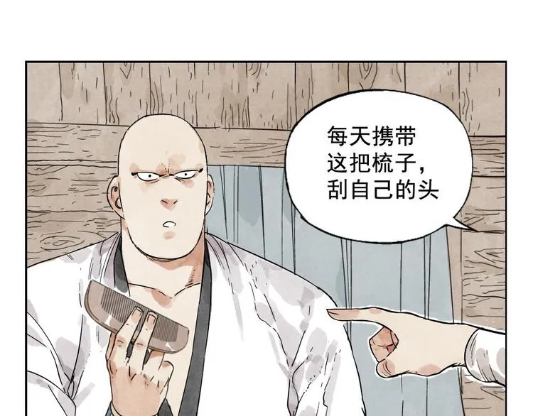 第13话 旅行的结局 第59页