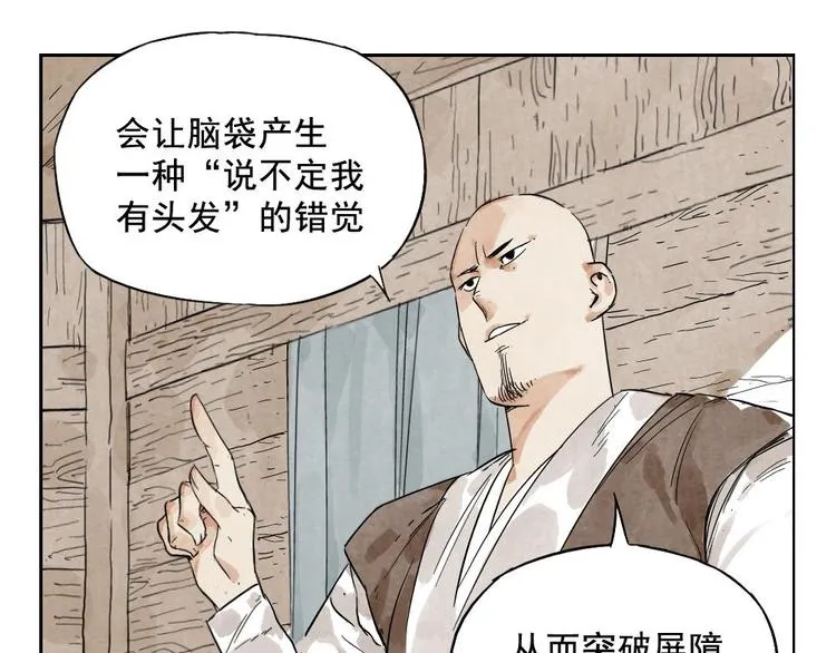 第13话 旅行的结局 第61页