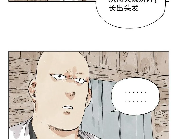 第13话 旅行的结局 第62页