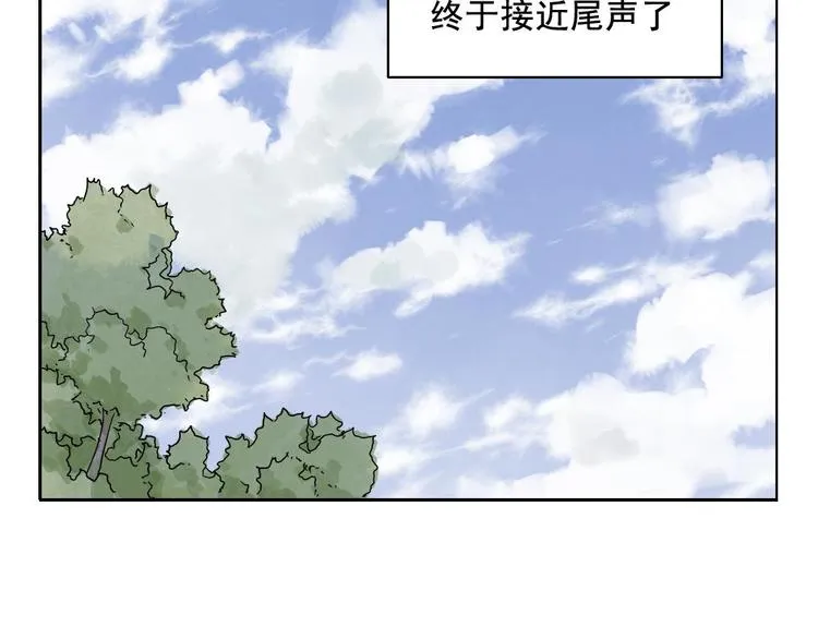 第13话 旅行的结局 第71页