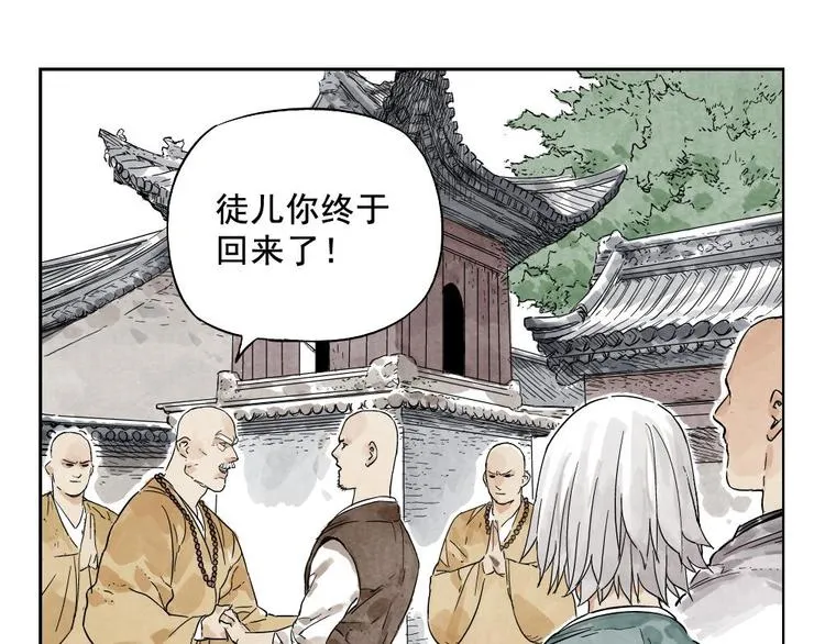 第13话 旅行的结局 第72页
