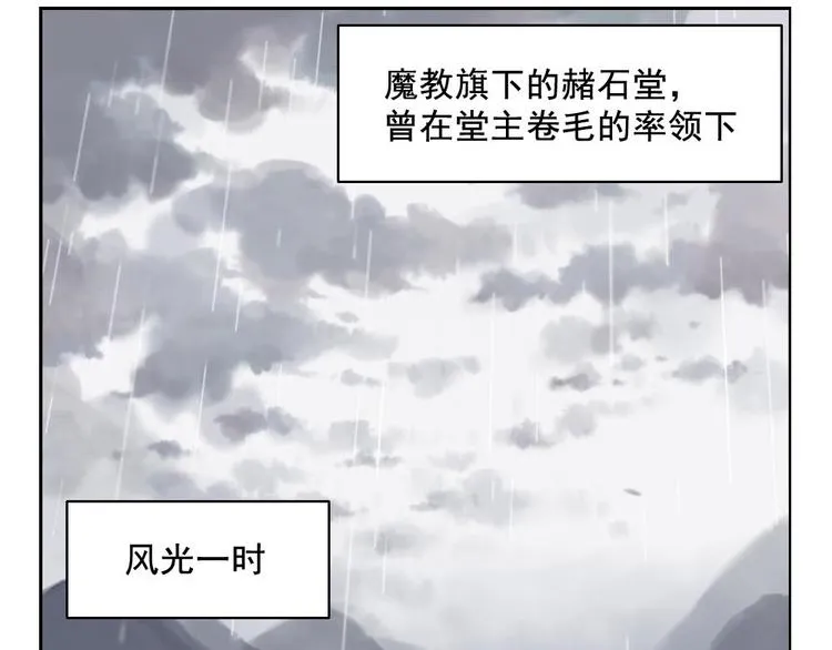 第14话 只要有我在 第2页