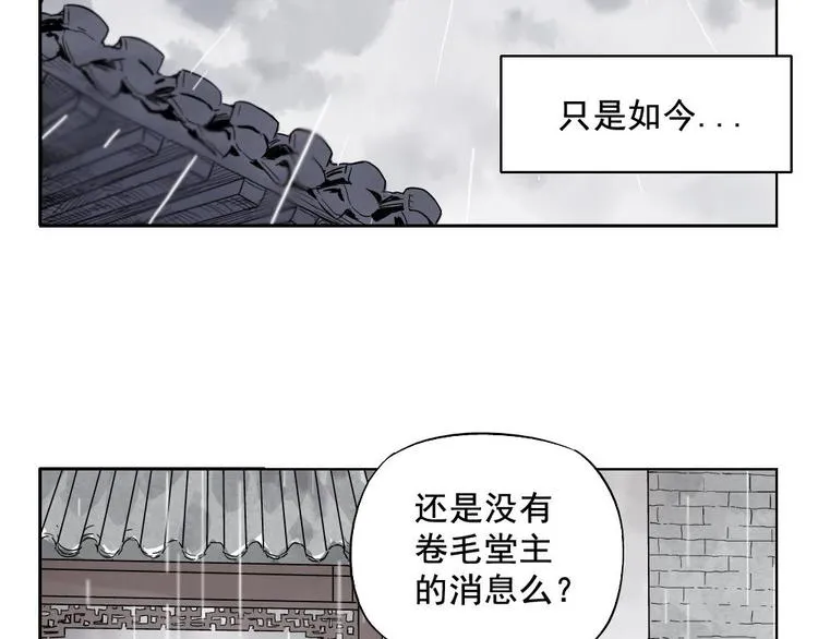 第14话 只要有我在 第4页