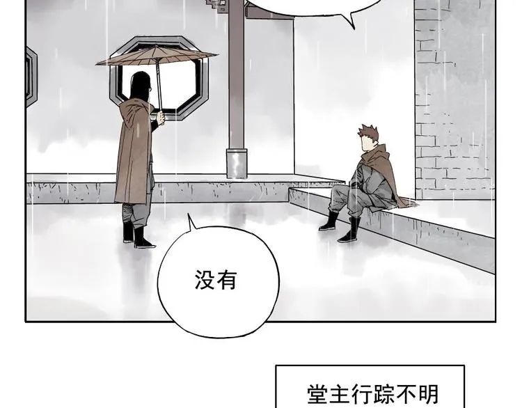 第14话 只要有我在 第5页