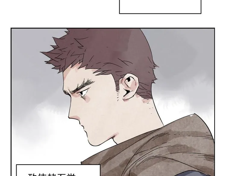 第14话 只要有我在 第6页