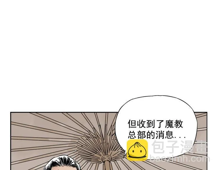 第14话 只要有我在 第8页