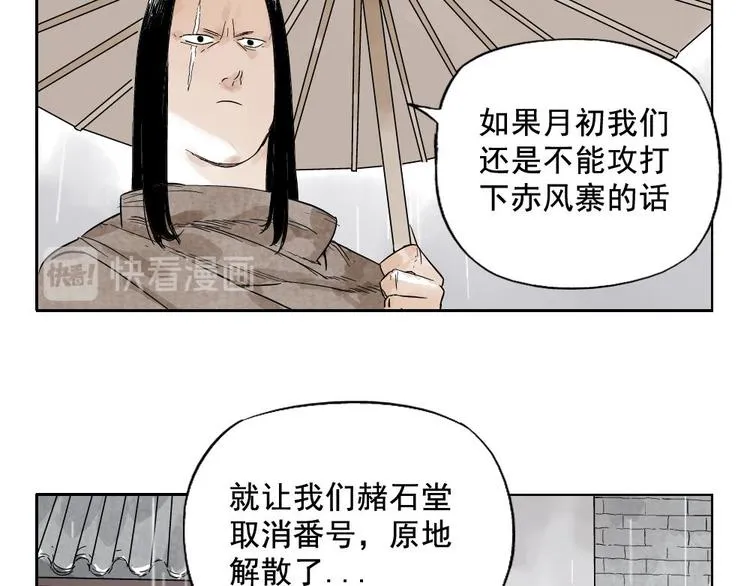 第14话 只要有我在 第9页