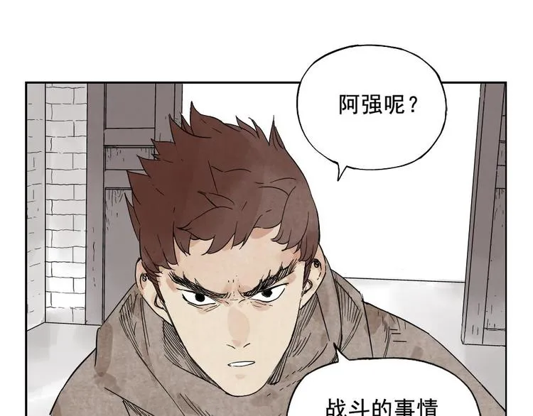 第14话 只要有我在 第11页