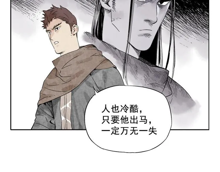 第14话 只要有我在 第13页