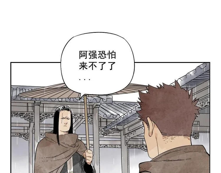 第14话 只要有我在 第15页