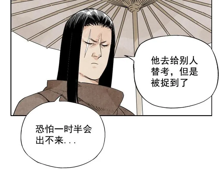 第14话 只要有我在 第17页