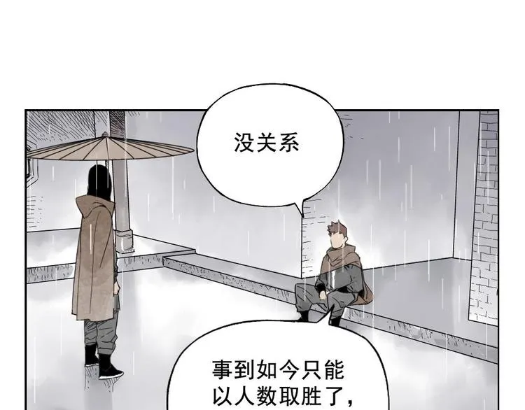 第14话 只要有我在 第21页