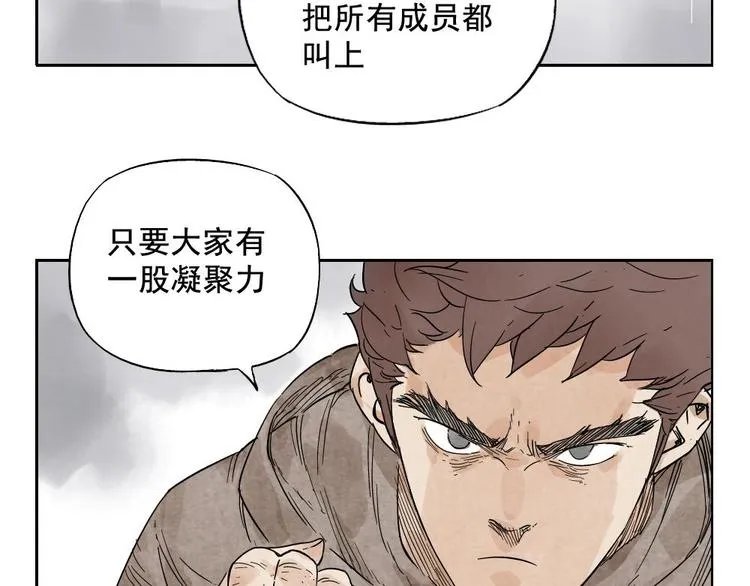 第14话 只要有我在 第22页
