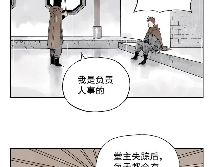 第14话 只要有我在 第24页