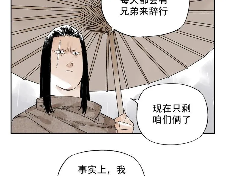第14话 只要有我在 第25页