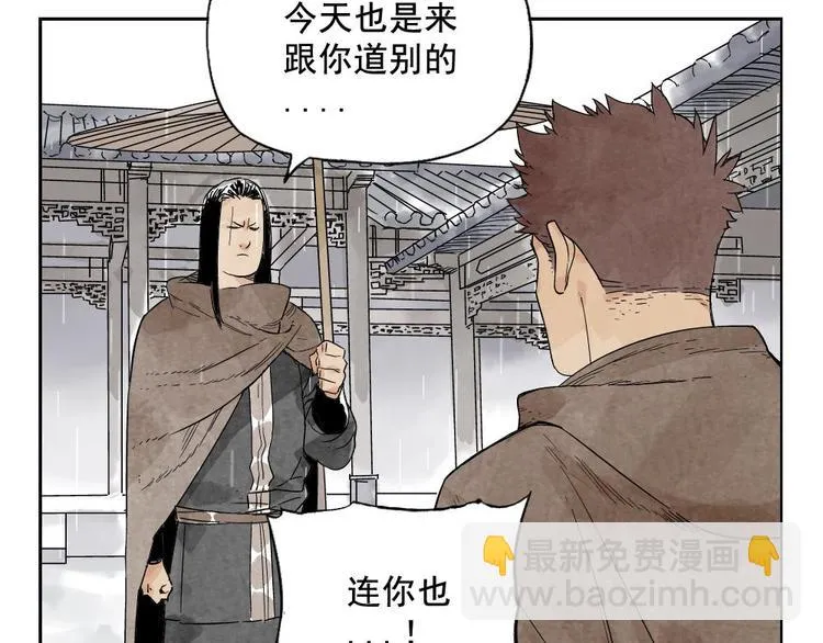 第14话 只要有我在 第26页