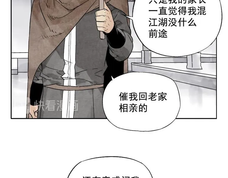 第14话 只要有我在 第29页