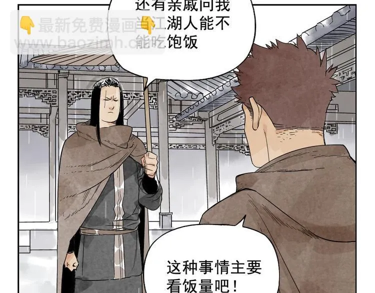 第14话 只要有我在 第30页