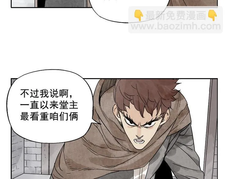 第14话 只要有我在 第31页