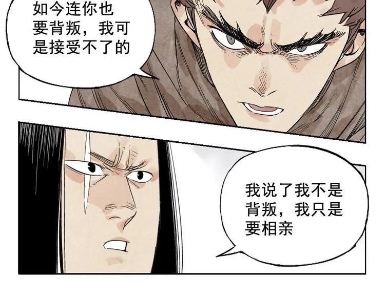 第14话 只要有我在 第33页