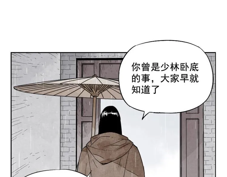 第14话 只要有我在 第42页