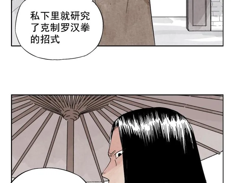 第14话 只要有我在 第43页