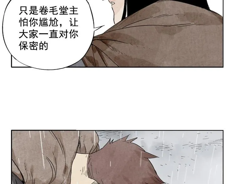 第14话 只要有我在 第44页
