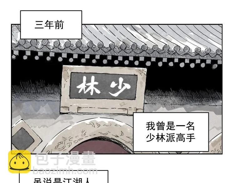 第14话 只要有我在 第49页