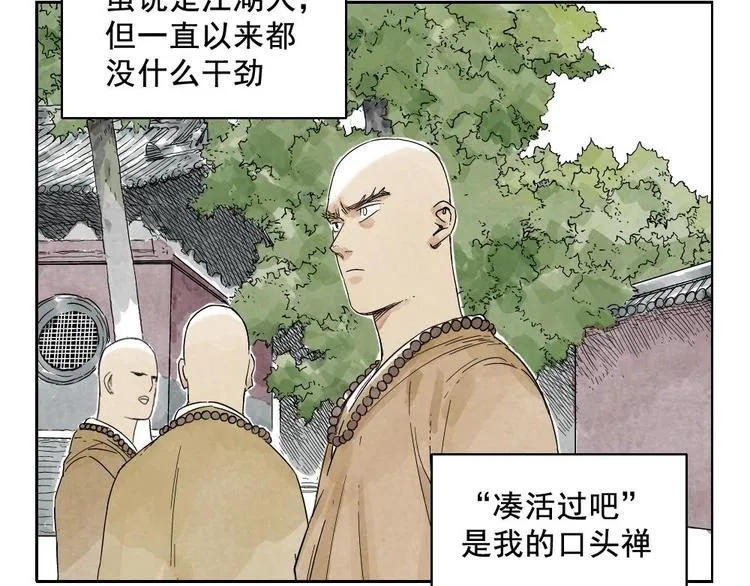 第14话 只要有我在 第50页