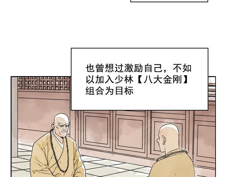 第14话 只要有我在 第51页