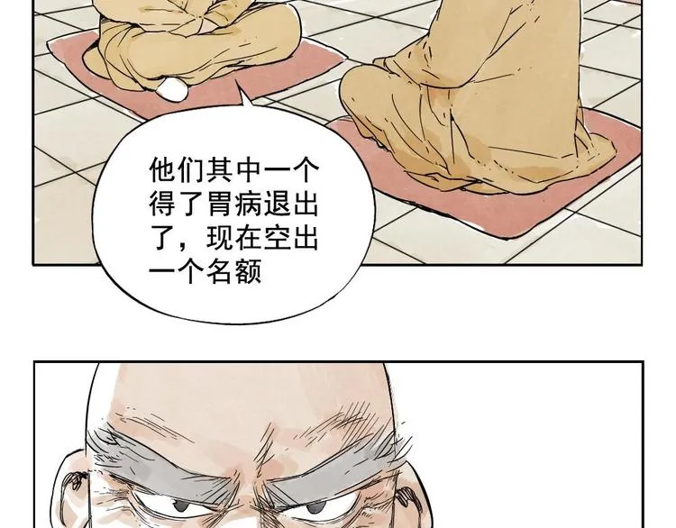 第14话 只要有我在 第52页