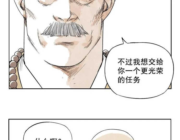 第14话 只要有我在 第53页