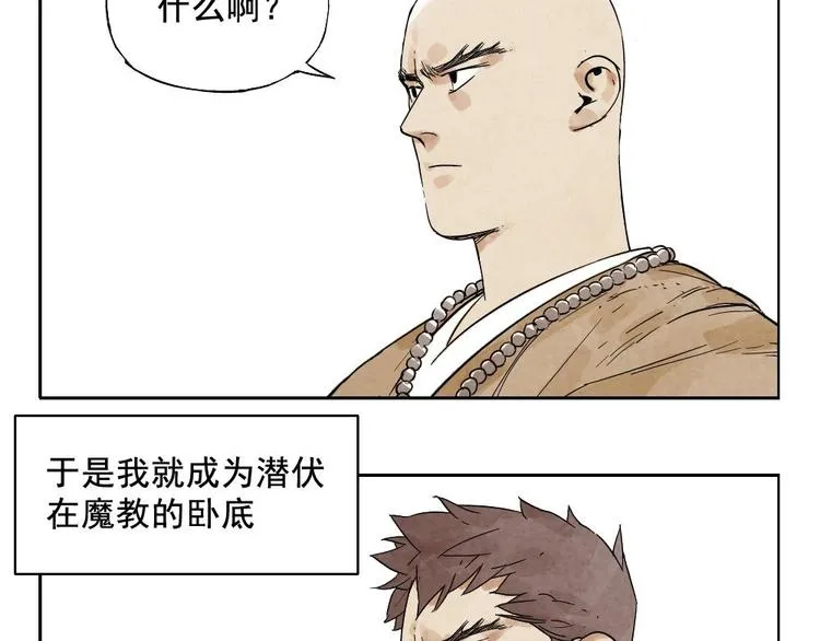 第14话 只要有我在 第54页