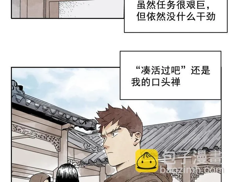 第14话 只要有我在 第57页