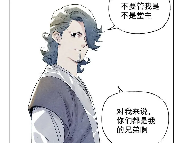 第14话 只要有我在 第60页