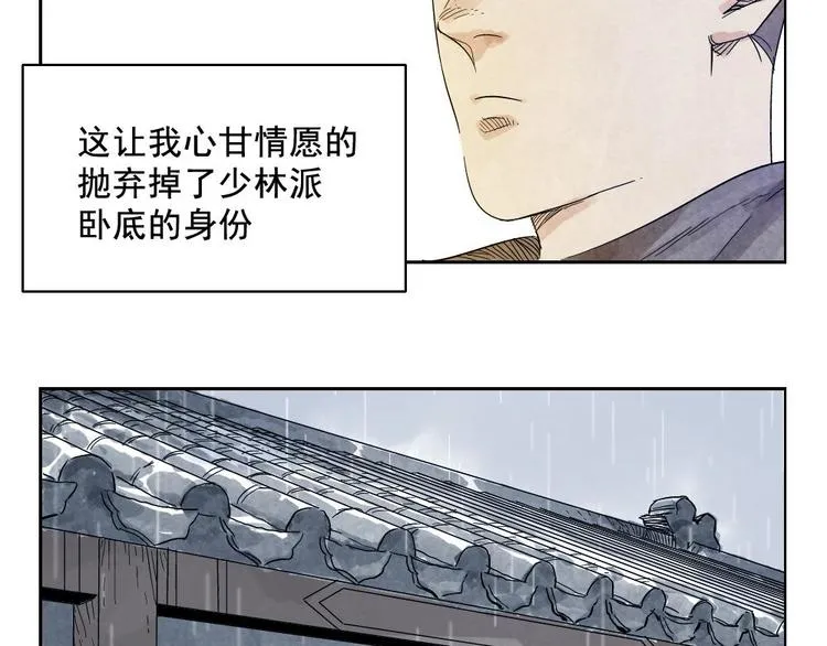 第14话 只要有我在 第62页
