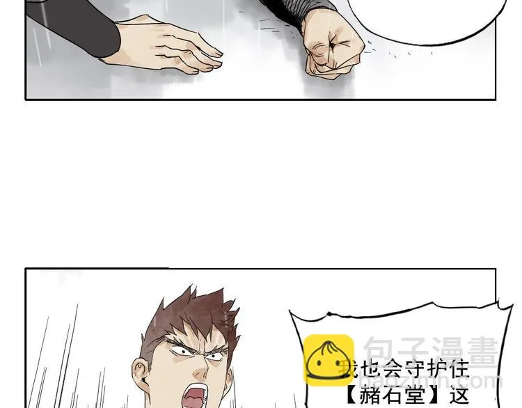第14话 只要有我在 第65页