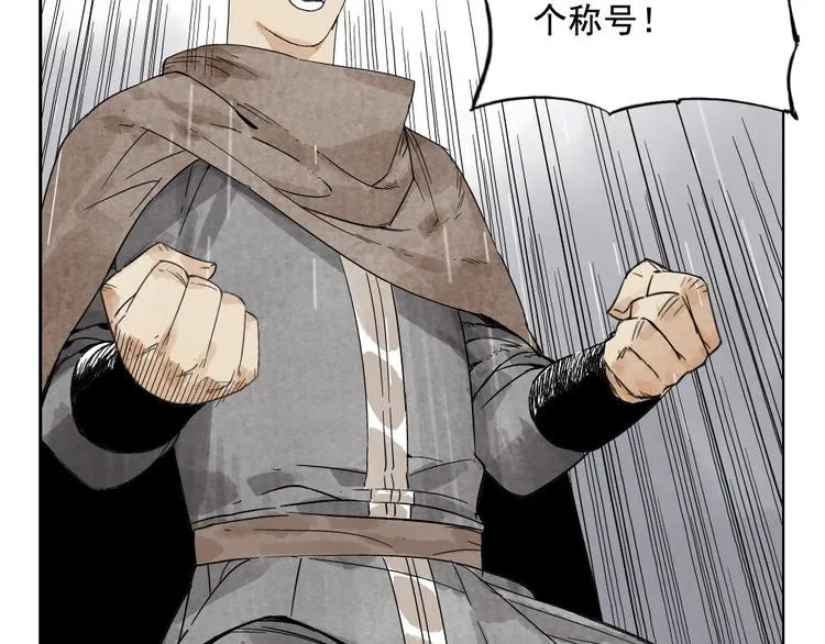 第14话 只要有我在 第66页